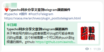 Typecho同步分享文章到telegram频道插件